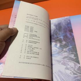 三生三世步生莲壹·化茧（随书附赠：东华与凤九番外唐七新作）