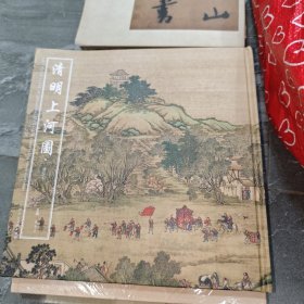 清明上河图 天津人民美术