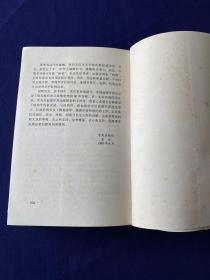 中国地理学90年发展回忆录