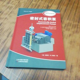 密封式容积泵（全新未开封）
