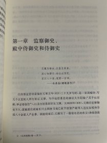 唐代中层文官