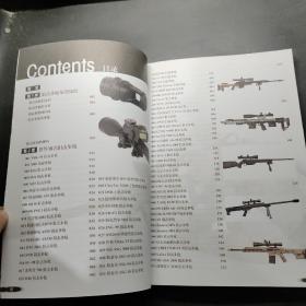 世界名枪全鉴：狙击步枪（珍藏版 第二版）