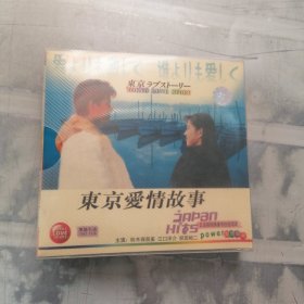 东京爱情故事 VCD