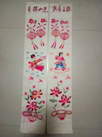 手绘人物花卉对联画 新春之喜吉祥如意108×19.7 水渍图五