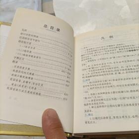 古汉语常用字字典（单色本）、新华字典（双色本，第11版）、学生实用新华字典