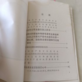 伟大的领袖和导师毛泽东主席永垂不朽