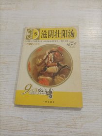 吃遍天下·小小家常汤：清热去火汤