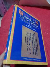 慈禧光绪医方选议    英文版精装本（价格协商）