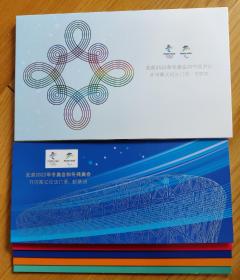 2022年纪念门票 邮票册 中国集邮有限公司发行 含开闭幕门票各2张，邮票2套。