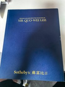 一本库存 苏富比拍卖2019年李国伟爵士收藏的瓷器。玉器 200元包邮 旧书 八九品