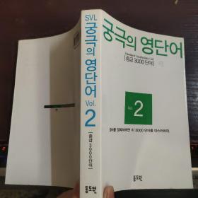 궁극의영단어终极英语单词