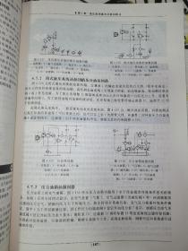 液压传动系统设计与使用