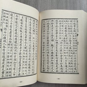 秘书集成15 本卷内收入 太清神鉴、撼龙经、乾象新书、月波洞中记、玉管照神局、等古籍五种