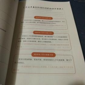 新时代知识分子榜样