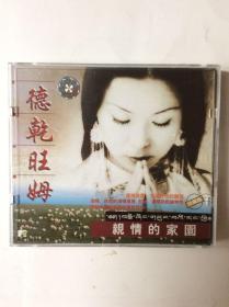 CD《德乾旺母》歌曲集