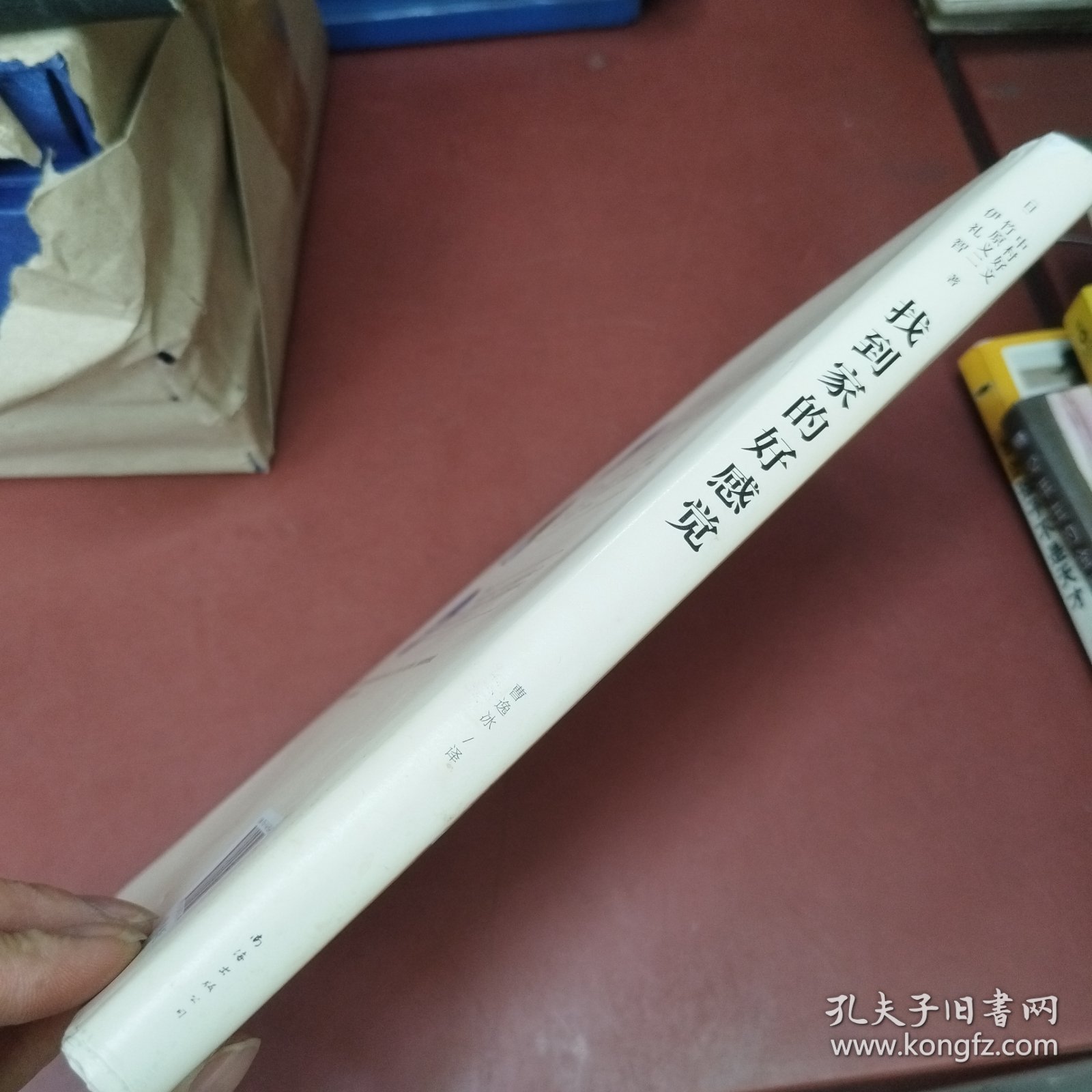 找到家的好感觉