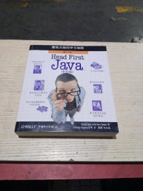 Head First Java（中文版）