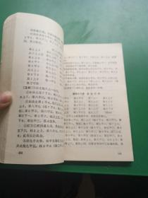 象棋中锋（顺炮手全局研究）