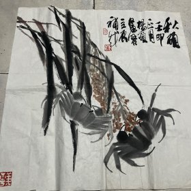 著名画家 张立辰 杨硕合作 尺寸67x66