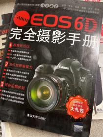 Canon EOS 6D完全摄影手册