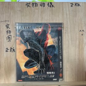 蜘蛛侠3 DVD