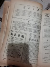 1983年全国主要报刊简介