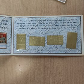 纪念卡 周恩来诞辰一百周年