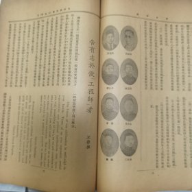 珍稀罕见 民国上海商整会图书馆旧藏以及【沈聘儒】借书卡 五卅惨案珍贵文献资料 民国十四年《学生杂志》第十二卷第七号【择业问题号】一册全 内有五卅惨案中伤亡学生照片影像三幅 徐汇公学中院乙组同学合影 杭州孙中山追悼大会 沈雁冰（茅盾）《告有志研究文学者》戈公振《告有志于报业者》调查文章【全国职业大学校及专门学校一览】【五卅大惨案纪略】等等