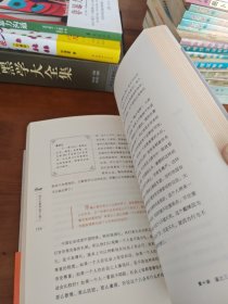 钱文忠解读《弟子规》