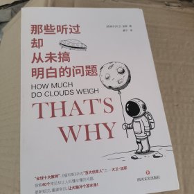 那些听过却从未搞明白的问题