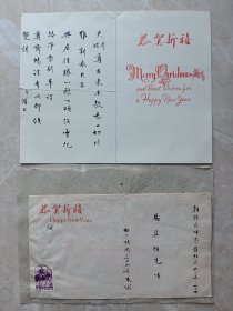 朱家溍毛笔信札(附封 有撕裂 )