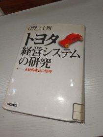 释营の研究永統的成長の原理