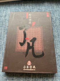 了凡--中国首部立德扬善剧