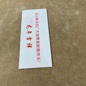 四川文化娱乐城门票