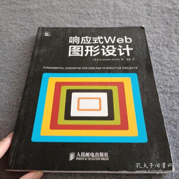 响应式Web图形设计