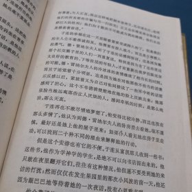 红与黑：一八三零年纪事