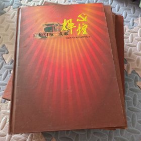 中国共产党建党90周年纪念