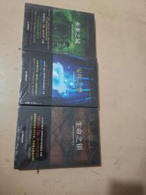 动力科幻系列安佐之梦 未来之城 生命之锁（美）约翰·斯卡尔齐著星际战争和太空冒险黑客和特工的较量未来城市的幻想（未拆封）