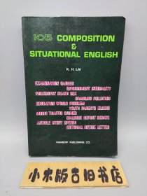 【英文原版】105 COMPOSITION & SITUATIONAL ENGLISH
