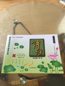 育心經(jīng)典系列兒童讀經(jīng)教材: 詩經(jīng)（大雅·頌）