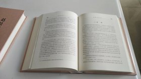 赵景深文存（精装）全二册