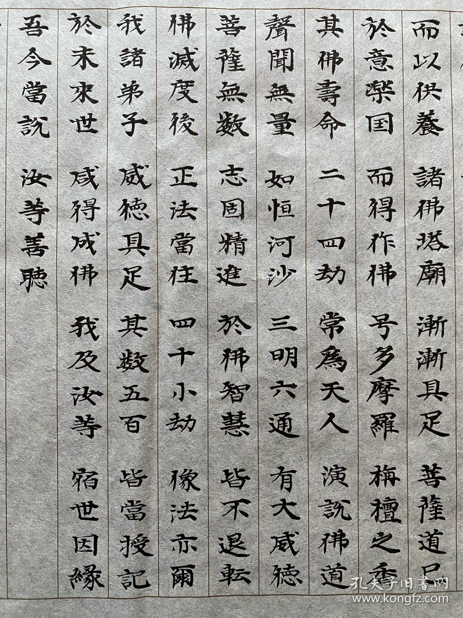 110）日本舶来 纸本软片 手写书法作品 抄经 （7）一张