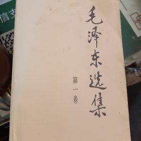 毛泽东选集5册