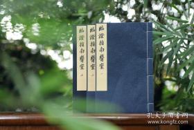 清代大国医叶天士巨著《临证指南医案》2函12巨册。苏州经鉏堂本朱墨套印，赏心悦目。手工宣纸，蓝布函套，典藏本。