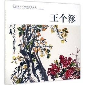 中国历代画家佳作品鉴