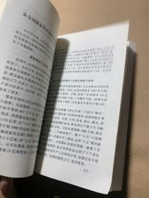 记者眼中的经济变革——尚代江新闻作品集