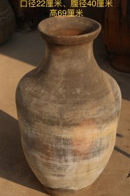 黑陶特大酒瓶，清晚期，黄河流域独有的烧陶老物件，做工精细，这是一种古老的手艺形态别致，尺寸：口径22厘米，腹径40厘米，高69厘米
