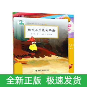 预备级（附活动手册5套装共2册）/巧问分级阅读系列