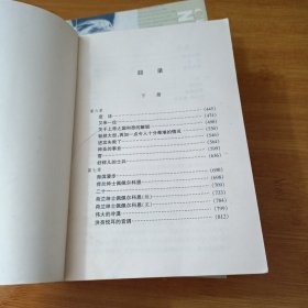 获诺贝尔文学奖精品典藏文库：骑鹅历险记 下册、紫罗兰、米佳的爱、魔山 下册 4本