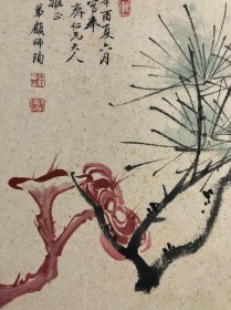 江西省上饶进士：顾师陶（即顾菊生）精致小品，洒金纸上画寿松，画灵芝，寓意福寿双至，怡康安宁。
顾菊生﹙1817- 1865﹚，字师陶，号淡如，道光癸卯科(1843年)举人，同治元年壬戌科(1862年) 会试亚元，殿试三甲五十八名进士。